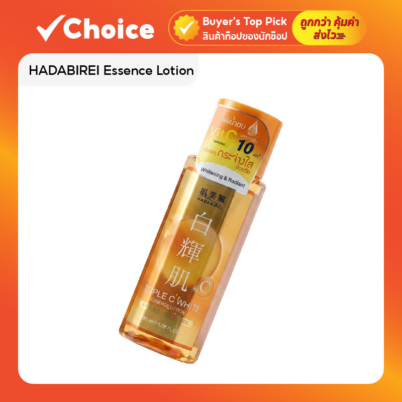HADABIREI Essence Lotion เอสเซนส์โลชั่น บำรุงผิวหน้าและลำคอ 180 ml