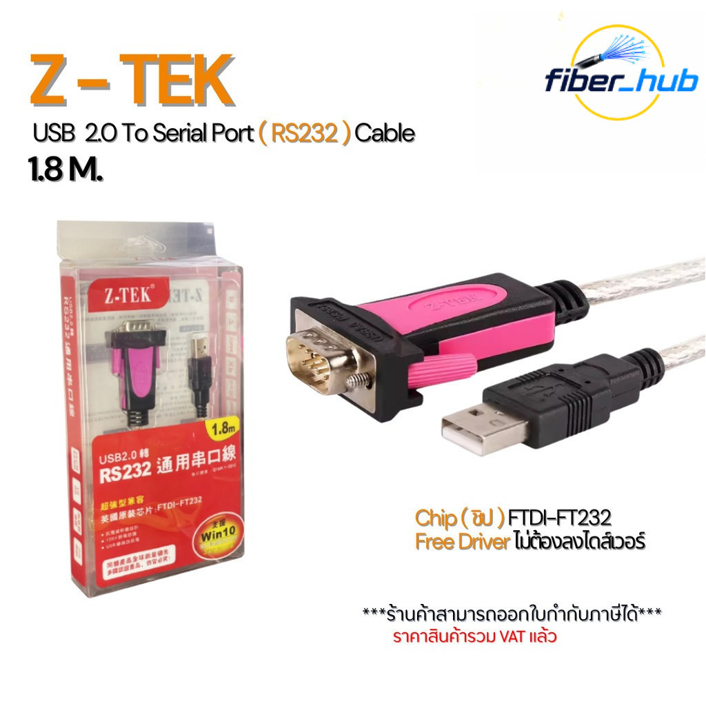 สายแปลง Z-TEK USB 2.0 to RS232 (Serial Port)  ชิปแท้ FTDI-FT232 ความยาว 1.8M
