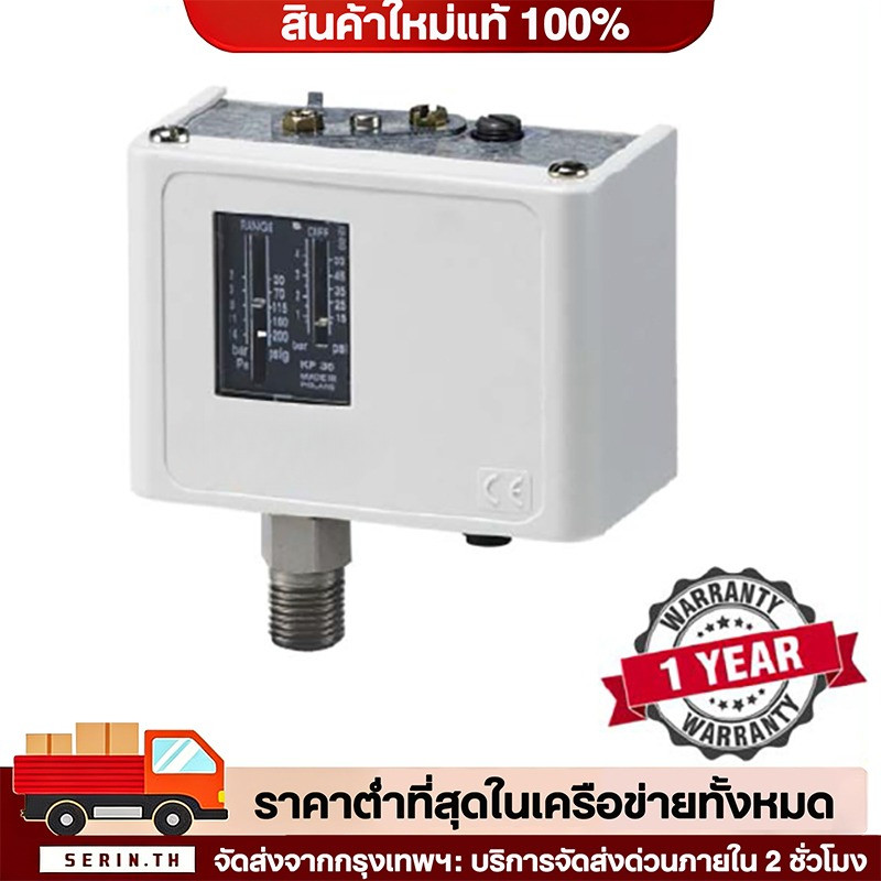 KP35, -0.2/+7.5bar, *แถมฝาบน* Pressure Switch Danfoss,060-113391,เพรสเชอร์สวิทช์,สวิตช์แรงดัน, ยี่ห้
