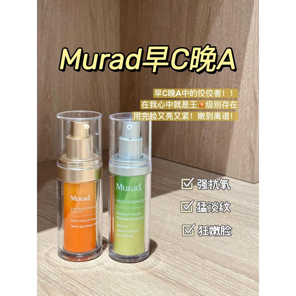 เช้า ซี ไนท์ เอ!Murad Murad VC Essence และ A Alcohol Essence ผิวบอบบางกระชับต่อต้านริ้วรอยหนึ่งชุด M