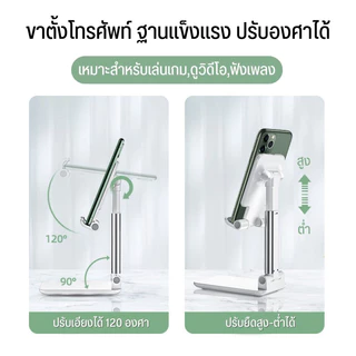 ที่วางโทรศัพท์,โต๊ะปรับมุมได้หลายมุมที่วางโทรศัพท์มือถือแท็บเล็ตสำหรับ มือถือและ โน๊ตบุ๊ค
