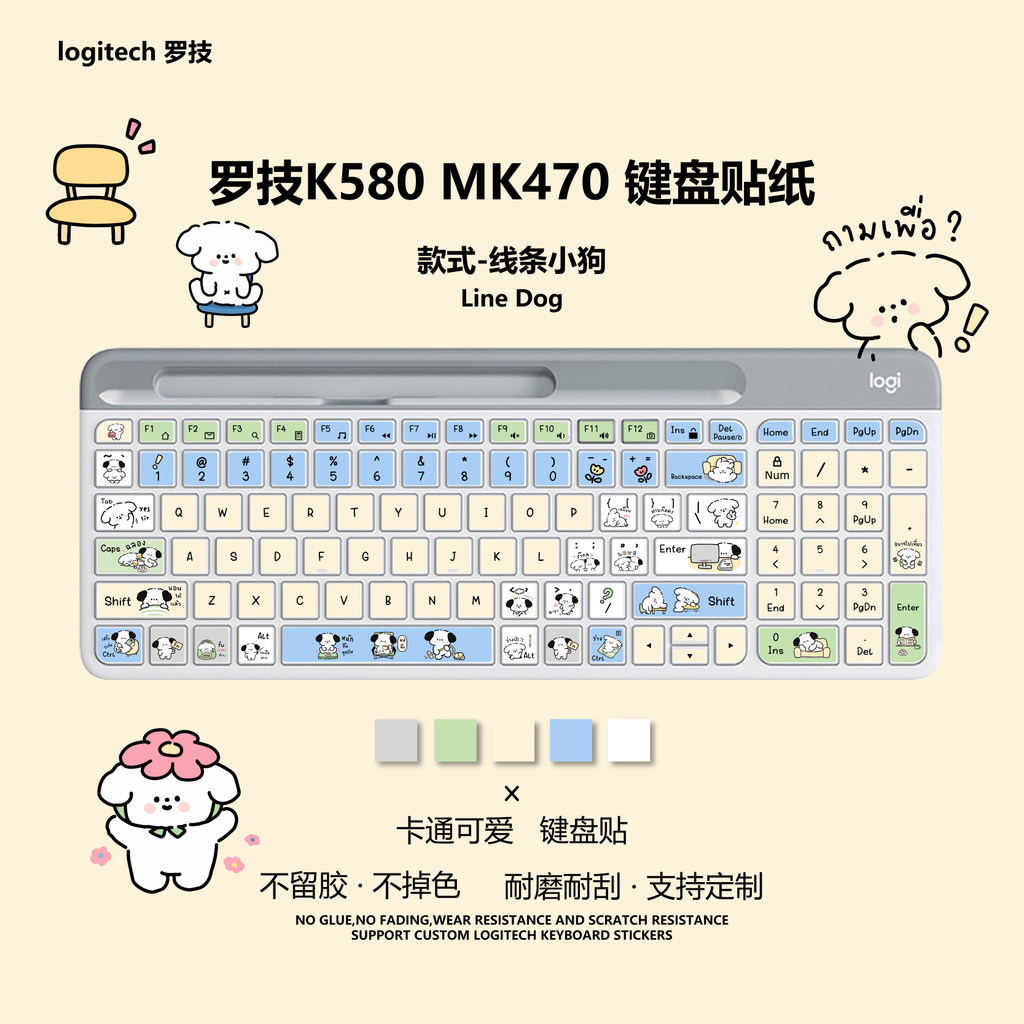 Line Puppy Keyboard Sticker สติ๊กเกอร์การ์ตูนน่ารัก Logitech Logitech k580 Sticker Desktop Sticker P