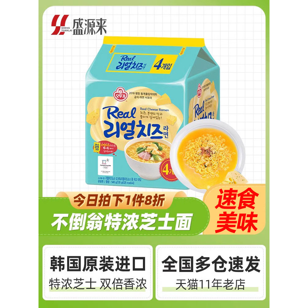แก้วน้ําเกาหลี real Cheese Ramen real Extra Thick Double Cheese Cheese Noodles นําเข้า Influencer In