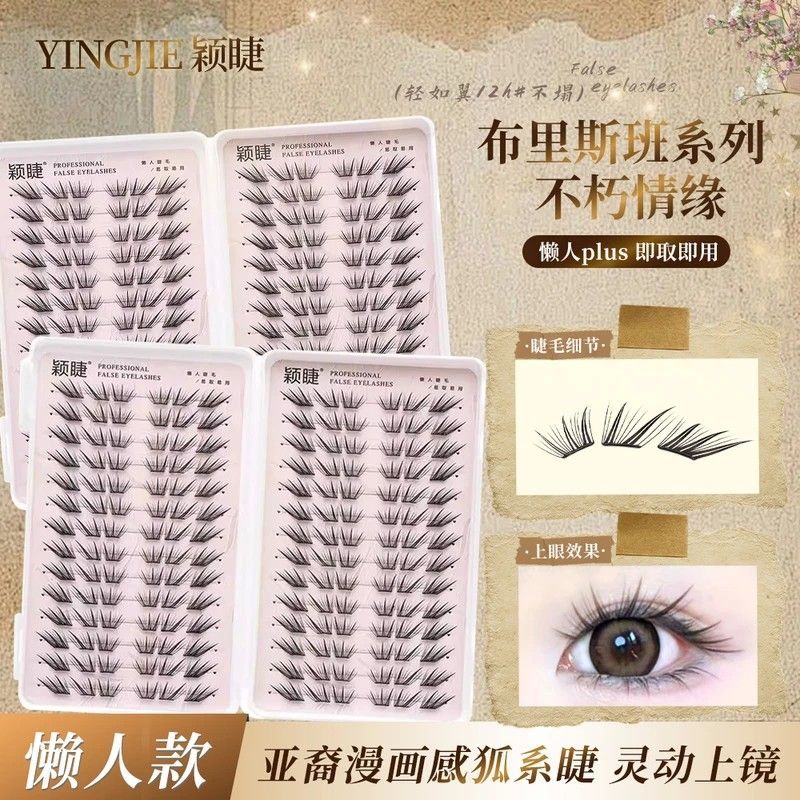 เกล็ดเล็ก!Ying Eyelashes Immortal Love Eyelash Book กาวฟรี Fox Series Asian c Upturned ธรรมชาติจําลอ