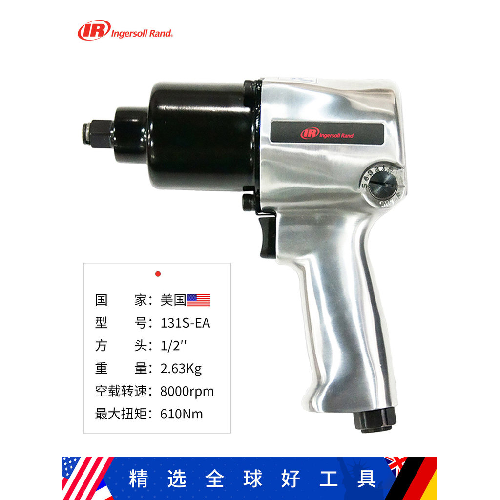 Ingersoll Rand สหรัฐอเมริกา Ingersoll Rand 131s-ea ซ่อมรถยนต์1/2นิ้วประแจผลกระทบลมขนาดเล็ก