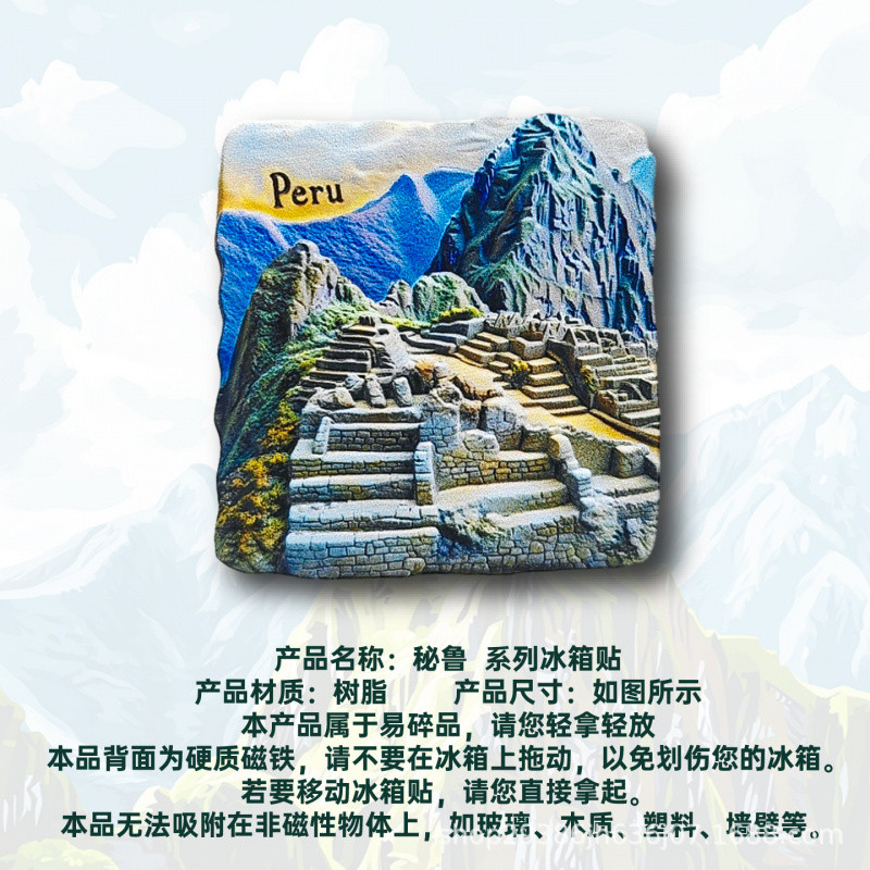 Peru Machu Picchu สามมิติตู้เย็นสติกเกอร์ของที่ระลึกการเดินทางของที่ระลึกสติกเกอร์แม่เหล็กตกแต่งบ้าน