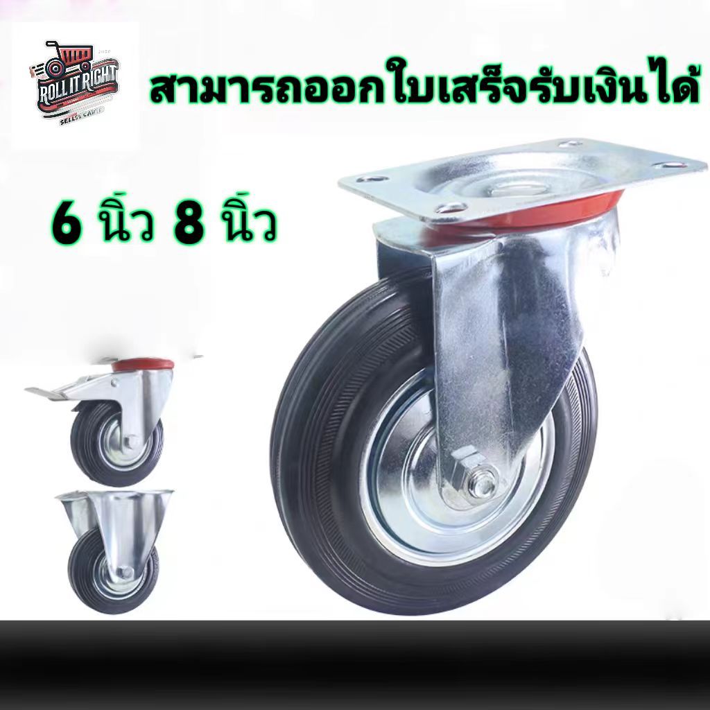 firstmall Trolley Wheels,Black Polyurethane	 Rubber Wheels,Car Wheels Size6"8"Casters