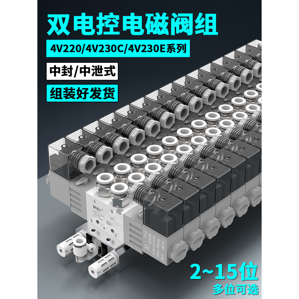 สามตําแหน่งห้าช่องสองสายควบคุมไฟฟ้านิวเมติกโซลินอยด์วาล์ว 4V220-08-4V230/AC220vDC24v