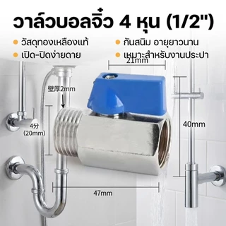 มินิบอลวาล์ว (ผม.) 1/2 นิ้ว (4หุน) ซันวา SANWA Mini Ball Valve (MF) 1/2" (เกลียวนอก-ใน)