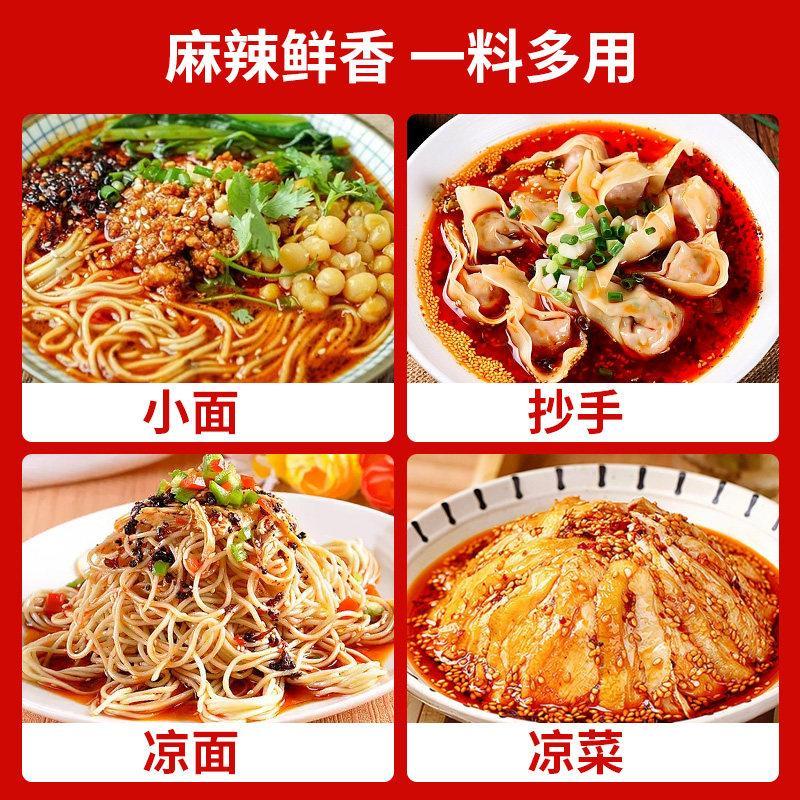 สินค้าใหม่พร้อมสต็อก เซียงเจี๋ย สาวอ้วนฉงชิ่งก๋วยเตี๋ยวขนาดเล็กปรุงรสก๋วยเตี๋ยวขนาดเล็กแท้เผ็ดซอสพริกเชิงพาณิชย์ครัวเรือนปรุงรสผสมก๋วยเตี๋ยวทะเล20260427