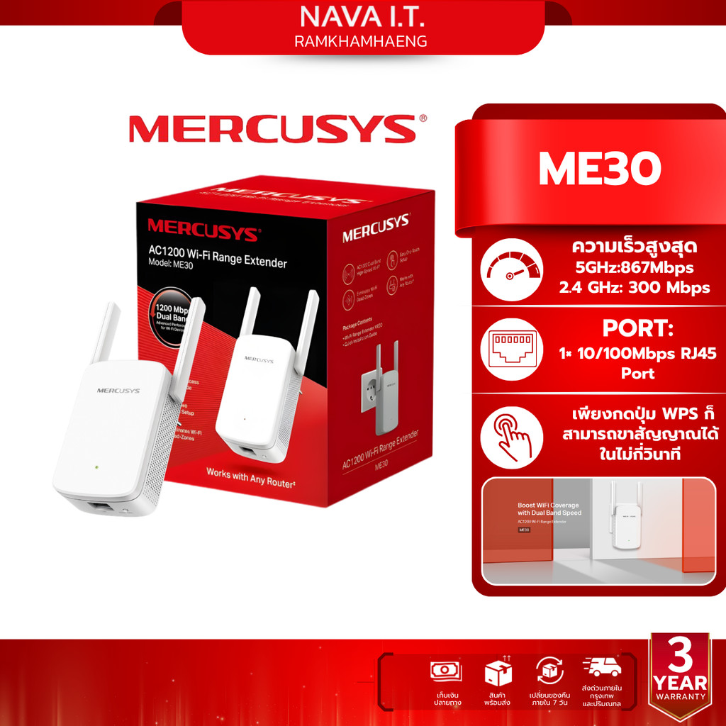 MERCUSYS ME30 AC1200 WIFI RANGE EXTENDER ตัวขยายสัญญาณWIFI รับประกันศูนย์ไทย