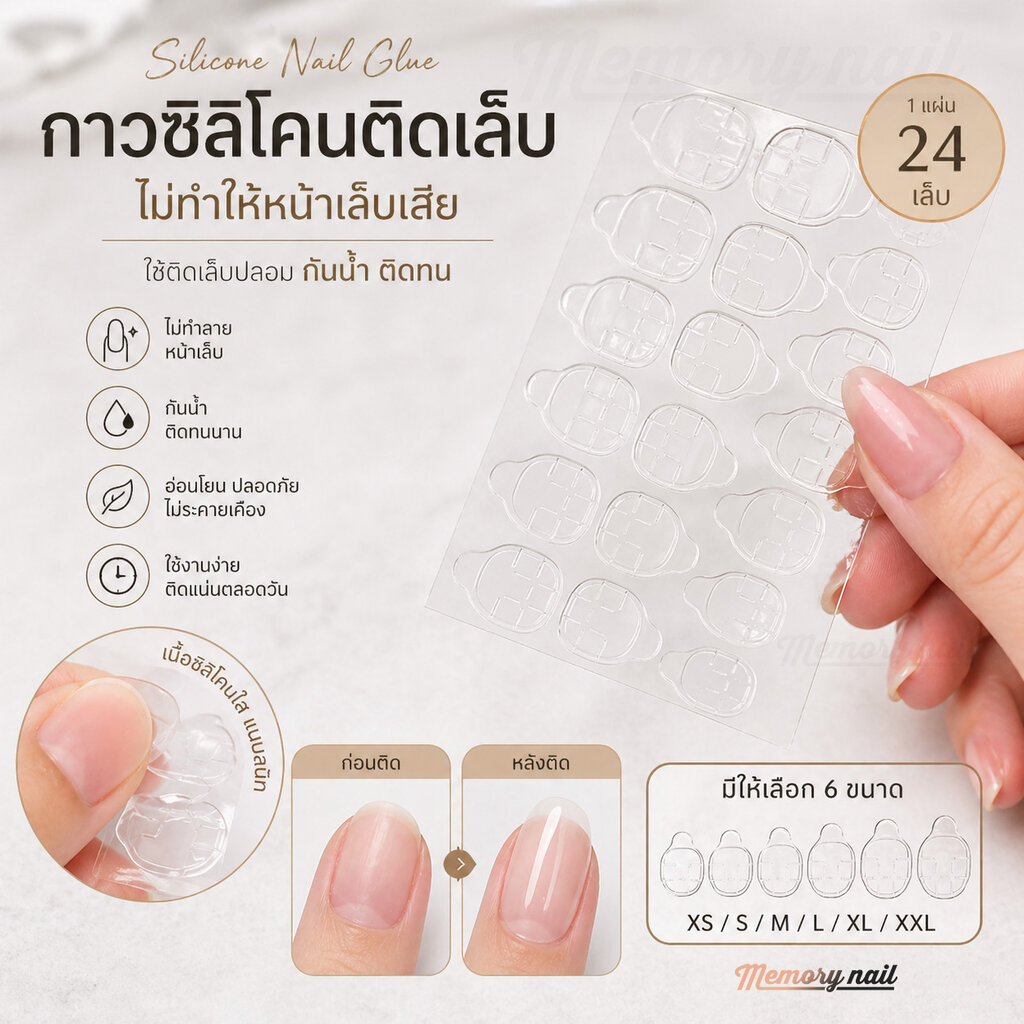 แผ่นกาวซิลิโคน ติดเล็บปลอม กาวติดเล็บปลอม 24 ดวง / แผ่น สติ๊กเกอร์ติดเล็บปลอม PVC Jelly Nail Glue Sticker