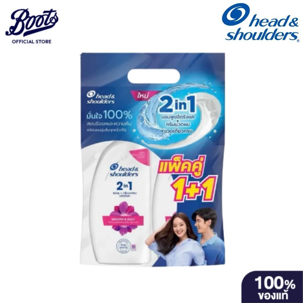 Head & Shoulder เฮดแอนด์โชว์เดอร์ สมูทแอนด์ซิลกี้ 2อิน1 แชมพูผสมครีมนวด 370 มล. ปริมาณ 370 Ml X 2 ชิ้น