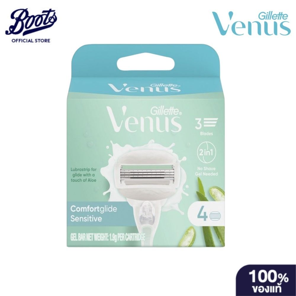 VENUSวีนัส คอมฟอร์ทไกลด์เซ็นซิทีฟ แพค 4ชิ้น