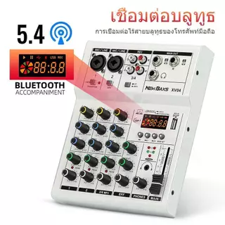 NEW BAXS XV04/XB04 เครื่องเสียง 4 ช่องมินิมิกเซอร์ 48V DC 5V USB MP3 บลูทูธ KTV งานแต่งงานคาราโอเกะ
