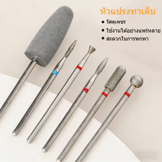 6PCS Diamond Steel Nail Drill Bit Set Electric Manicure Pedicure Machines Nail File Gel Remover Tool