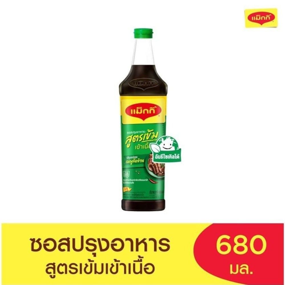[สินค้าส่งด่วน] แม็กกี้ซอสปรุงอาหารสูตรเข้าเนื้อ 680 มล MAGGI GREEN CAP SOY SAUCE 680ML.