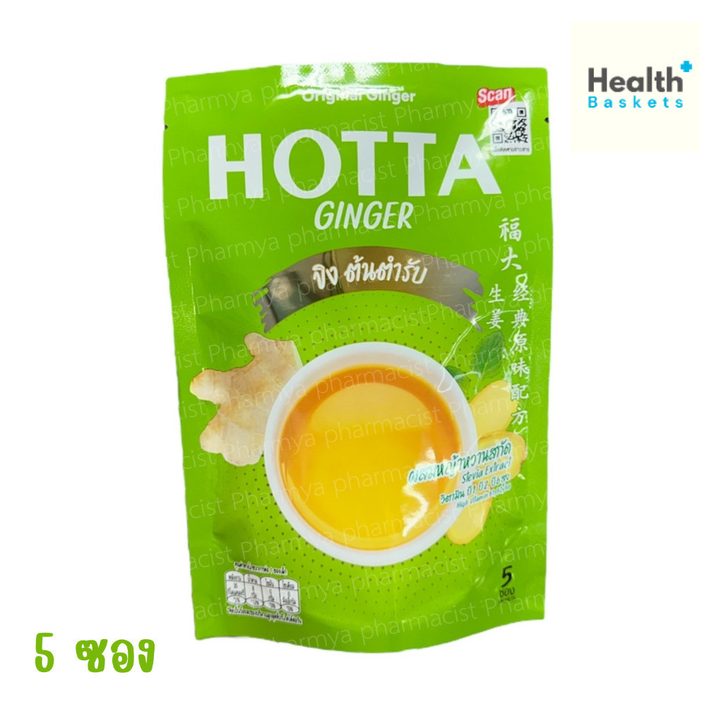 HOTTA GINGER ฮอทต้า ขิง ต้นตำรับ 5 ซอง