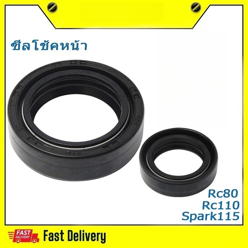 ซีลน้ํามันโช๊คหน้าสําหรับ Skywave Skdrive Hayate Shogun125 Satria Fu Spin Smash RC80 RC110 Raider 150 R150 Sgp
