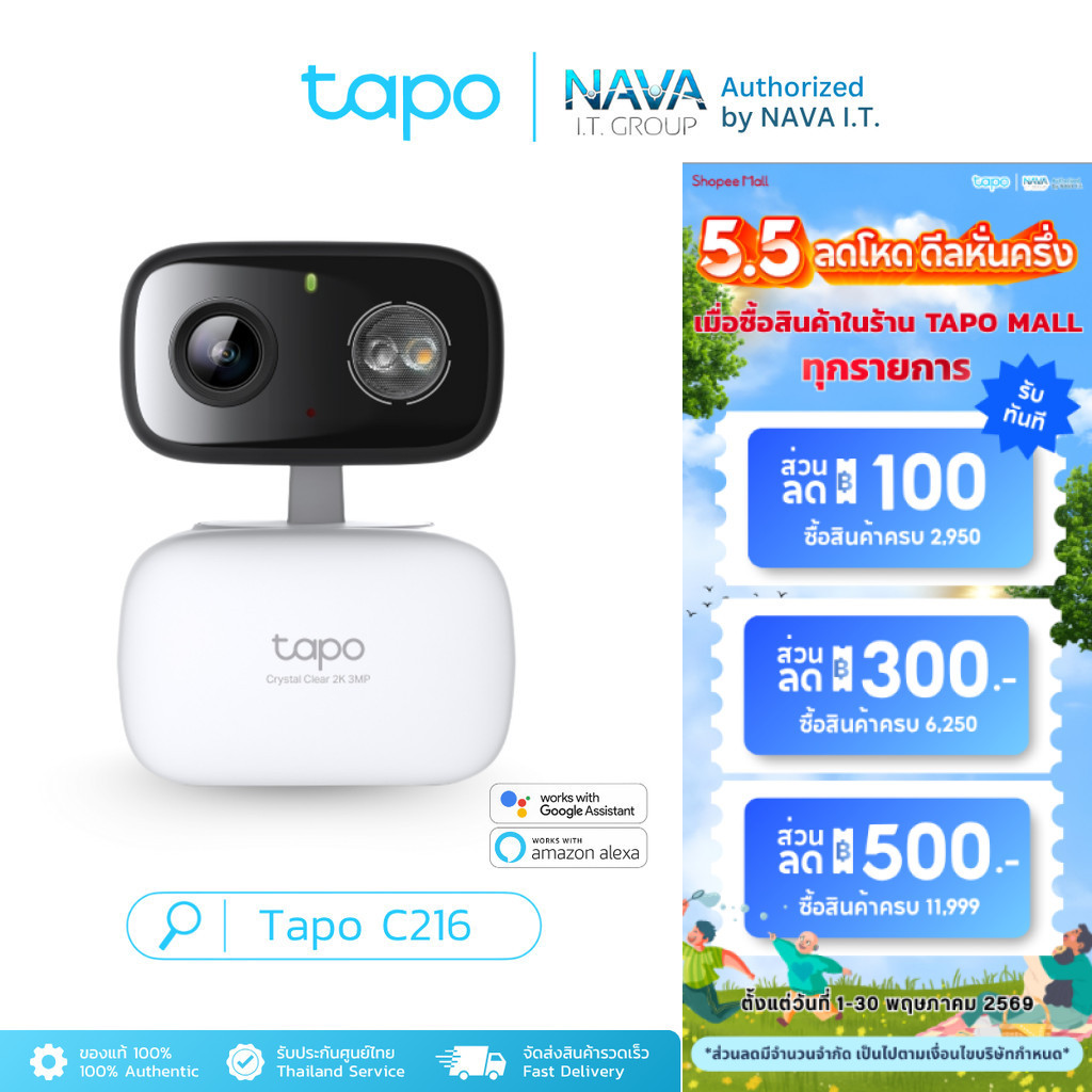 TAPO C216 กล้อง Wi-Fi รักษาความปลอดภัยภายในบ้าน/กลางแจ้ง พร้อมตรวจจับเสียงเด็กร้องไห้