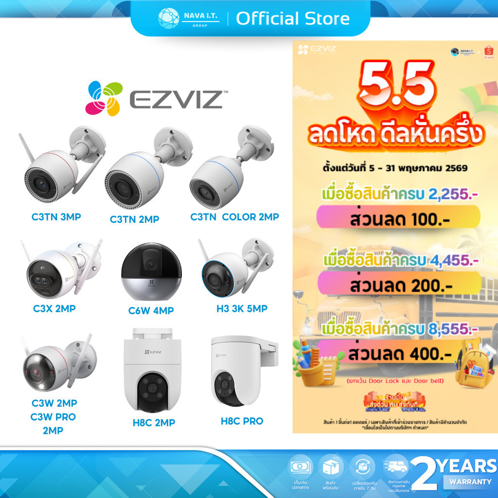 (มีส่งด่วน) EZVIZ C3TN H3 H8C PRO C7 C8C H9C 2MP/3MP/5MP/4K WI-FI CAMERA กล้องวงจรปิด รับประกัน 2 ปี