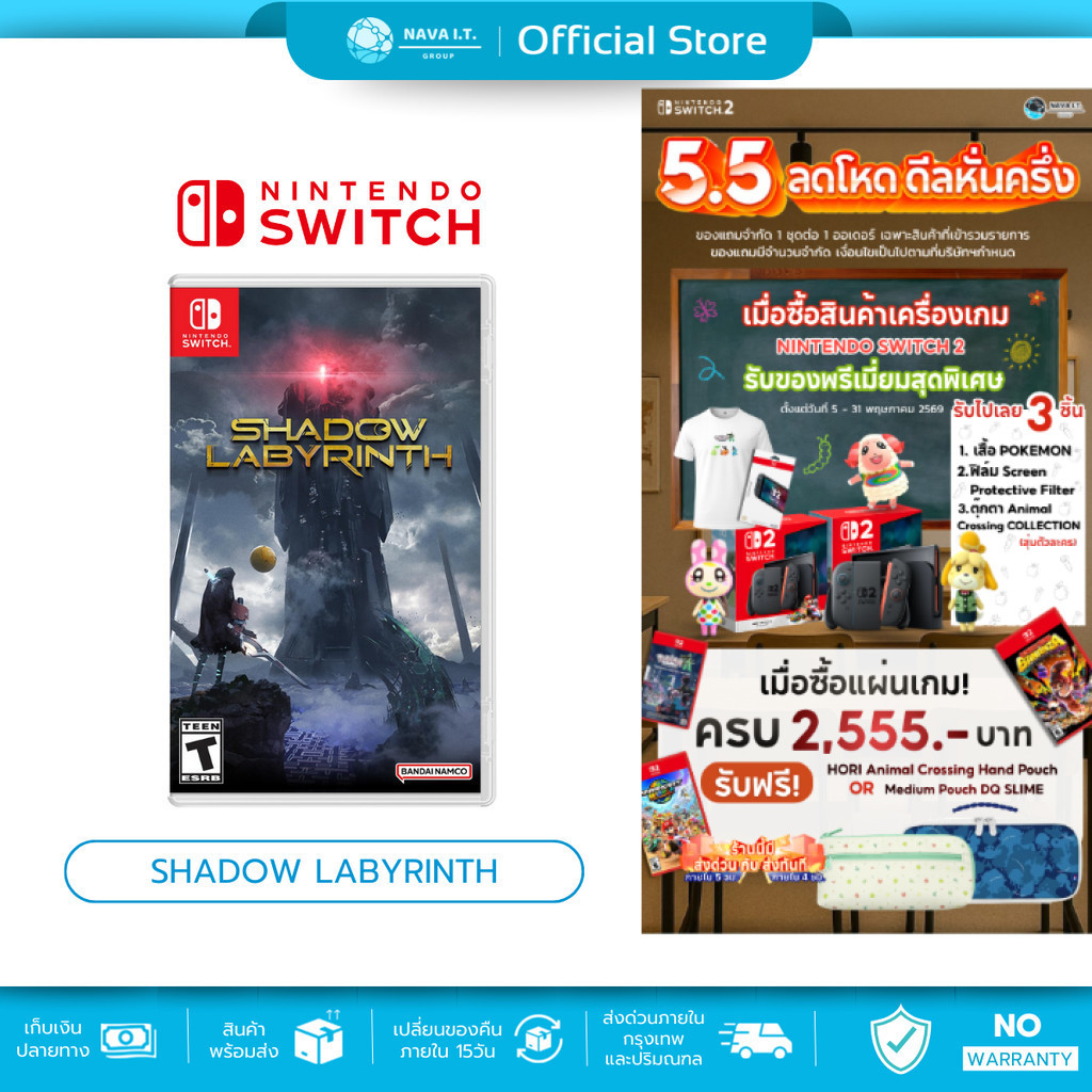 (มีส่งด่วน) ืื Nintendo Switch Shadow Labyrinth แนวเกม ACTION / ADVENTURE แผ่นเกมมือหนึ่ง
