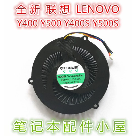 ยี่ห้อใหม่สําหรับ LENOVO LENOVO IdeaPad Y400 พัดลม Y500 Y400S Y500S พัดลม