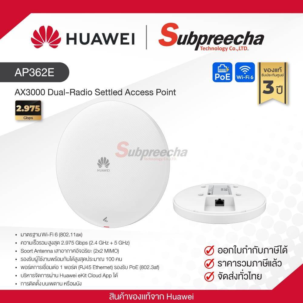 AP362E / Huawei eKit AX3000 Dual-Radio Settled Access Point
