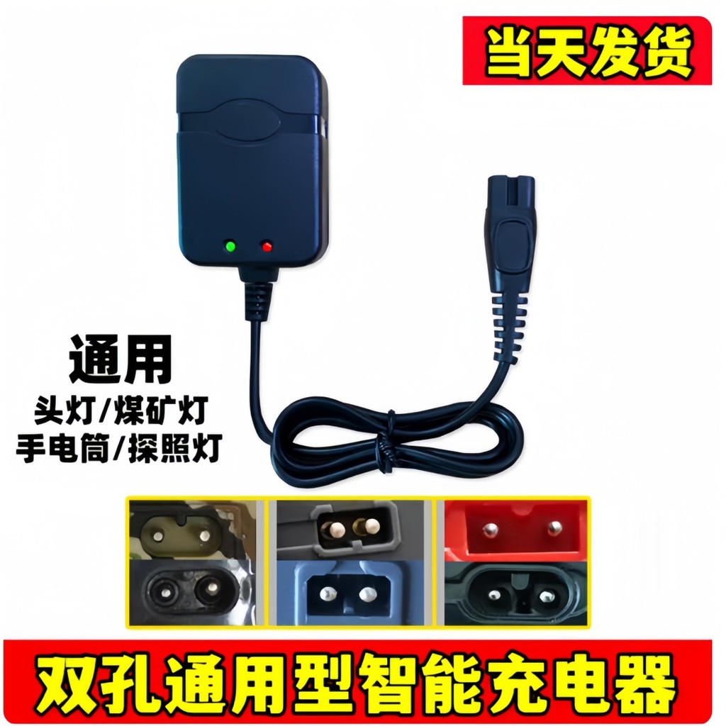 ไฟหน้าเฉพาะ Dual 2-Hole Charger ไฟฉายรูกลม Miners โคมไฟ USB Data Cable Universal Minglong Niuwang Bo