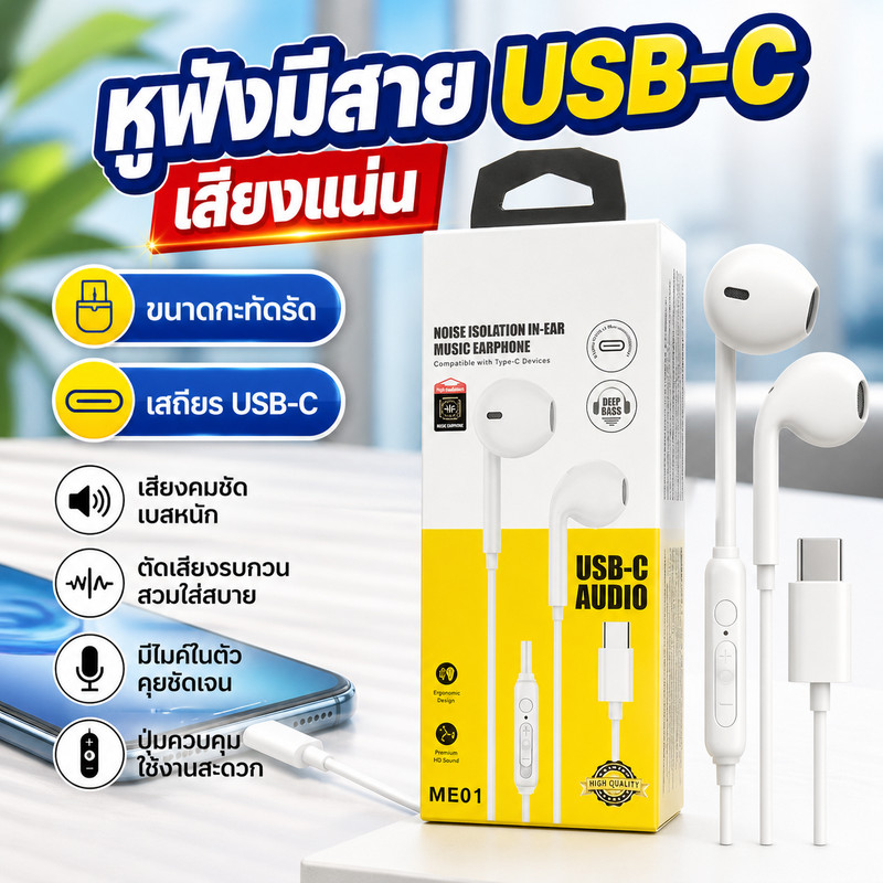 Mokax หูฟัง In Ear มีสาย ช่องเสียบ USB Type-C_