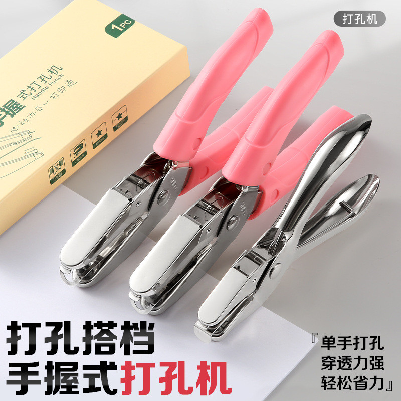 Punch Small Hole Punch Bean 1.5 มม.Punch Special Punch Loose-leaf Notebook Handbook Star Single Hole