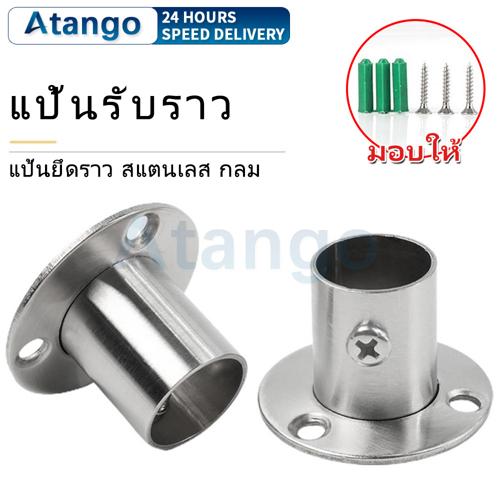 ตุ๊กตารับแป๊ป ตัวรับราว ตัวรับแป๊ป บล๊อครับราว สแตนเลส 304 แป้นรับราว ราวแขวนผ้า 19-25มม ราวตู้เสื้อผ้า ราวผ้าม่าน