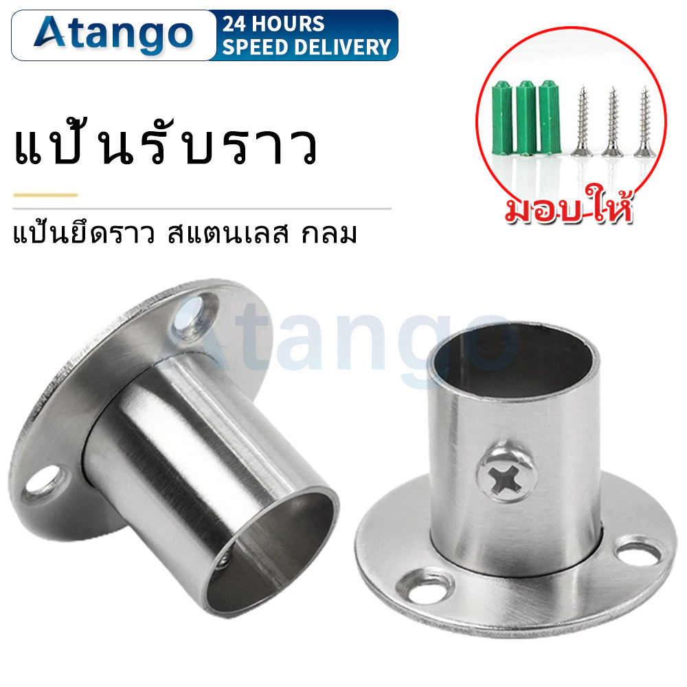 ตุ๊กตารับแป๊ป ตัวรับราว ตัวรับแป๊ป บล๊อครับราว สแตนเลส 304 แป้นรับราว ราวแขวนผ้า 19-25มม ราวตู้เสื้อผ้า ราวผ้าม่าน