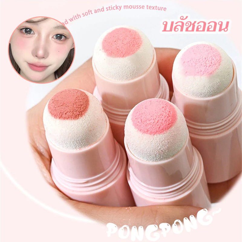 YTL Blush Stick แท่งฟองน้ํา พร้อมฟองน้ำ กันน้ำ ติดทนนาน ดูเป็นธรรมชาติ