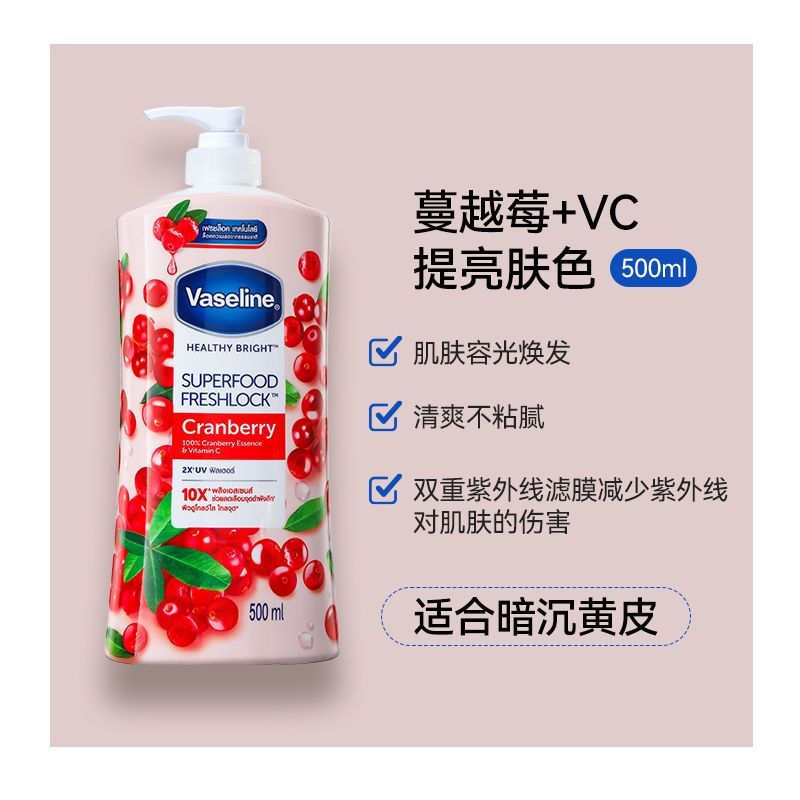 [ขายร้อน] 500ml Vaseline Body Lotion Vaseline Fruit Body Lotion Grapefruit Cranberry va4.18