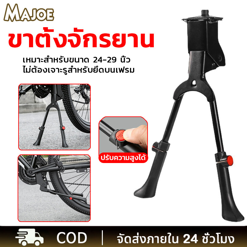 COD🚴‍♂️ขาตั้งจักรยาน ที่วางจักรยานแบบคู่ ปรับความสูงได้ ใช้งานง่าย เหมาะสำหรับขนาด 24-29 นิ้ว ใช้ได้กับจักรยานทั่วไป