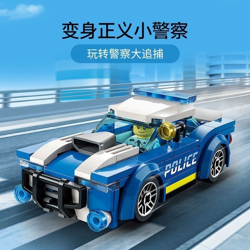 รับประกัน LEGO LEGO 60312 City Series รถตํารวจ LEGO รถตํารวจ LEGO Car 005