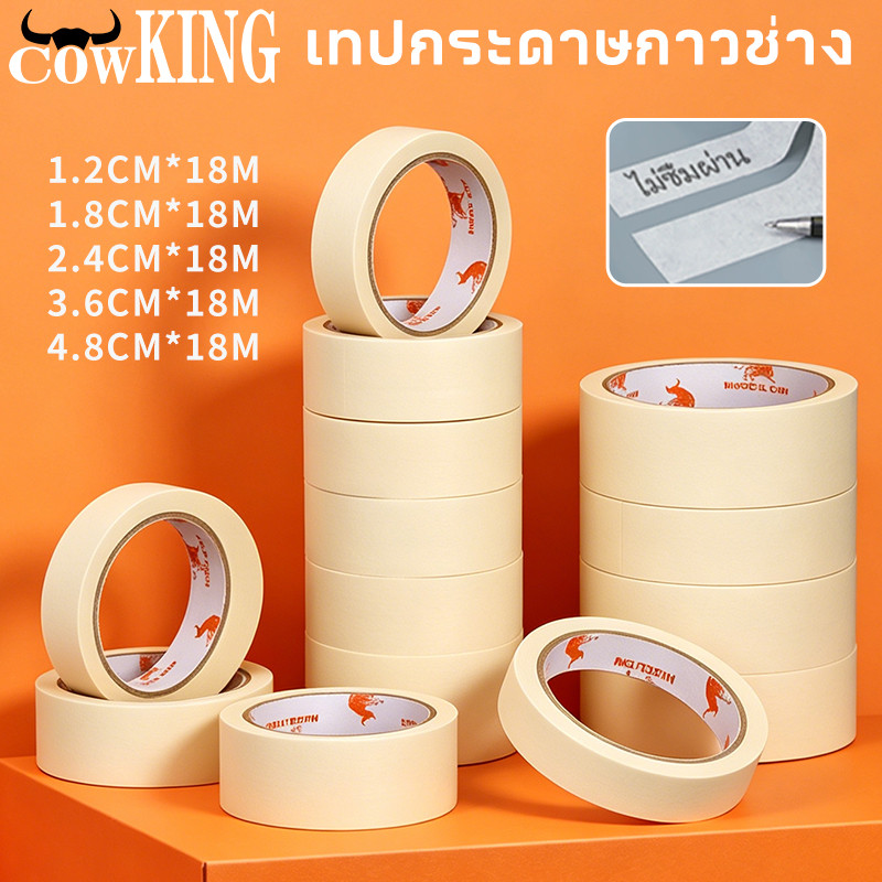 COW KING เทปกระดาษกาวช่าง เทปกาวย่น 18 เมตร ลอกง่าย กันซึม ใช้งานพ่นสี ทาสี และเขียนได้ คุณภาพดี