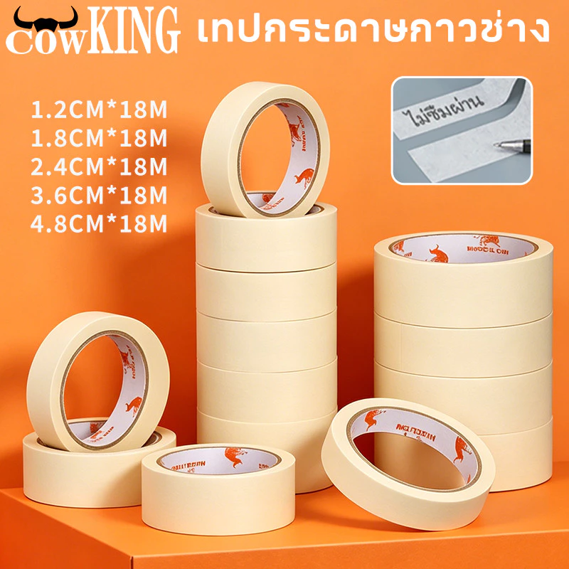 COW KING เทปกระดาษกาวช่าง เทปกาวย่น 18 เมตร ลอกง่าย กันซึม ใช้งานพ่นสี ทาสี และเขียนได้ คุณภาพดี