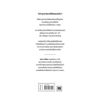 นายอินทร์ หนังสือ ไม่ว่าจะคิดอะไร ให้คิดตรงกันข้าม Whatever You Think, Think the Opposite