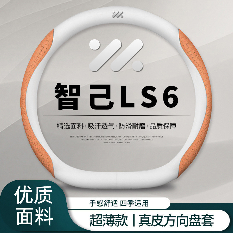 MG IM6 ฝาครอบพวงมาลัย 26 MG IM5 IM6 max ฝาครอบมือจับรถหนังนิ่มภายในรถกันลื่นเย็บมือฟรี