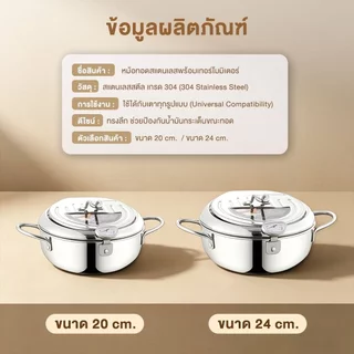หม้อทอดลึก หม้อสแตนเลส 304 เทมปุระกระทะ สไตล์ญี่ปุ่น ด้วยเครื่องวัดอุณหภูมิ สามารถใช้ได้กับเตา เตาแม่เหล็กไฟฟ้า เตาแก๊ส