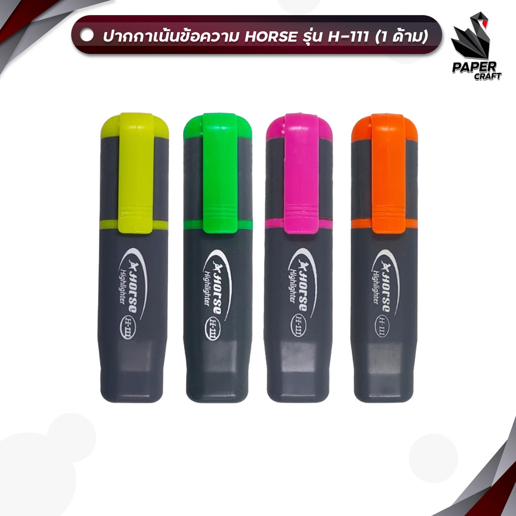 Horse (ตราม้า) ปากกา ปากกาเน้นข้อความ รุ่น H-111 ( 1 ด้าม )