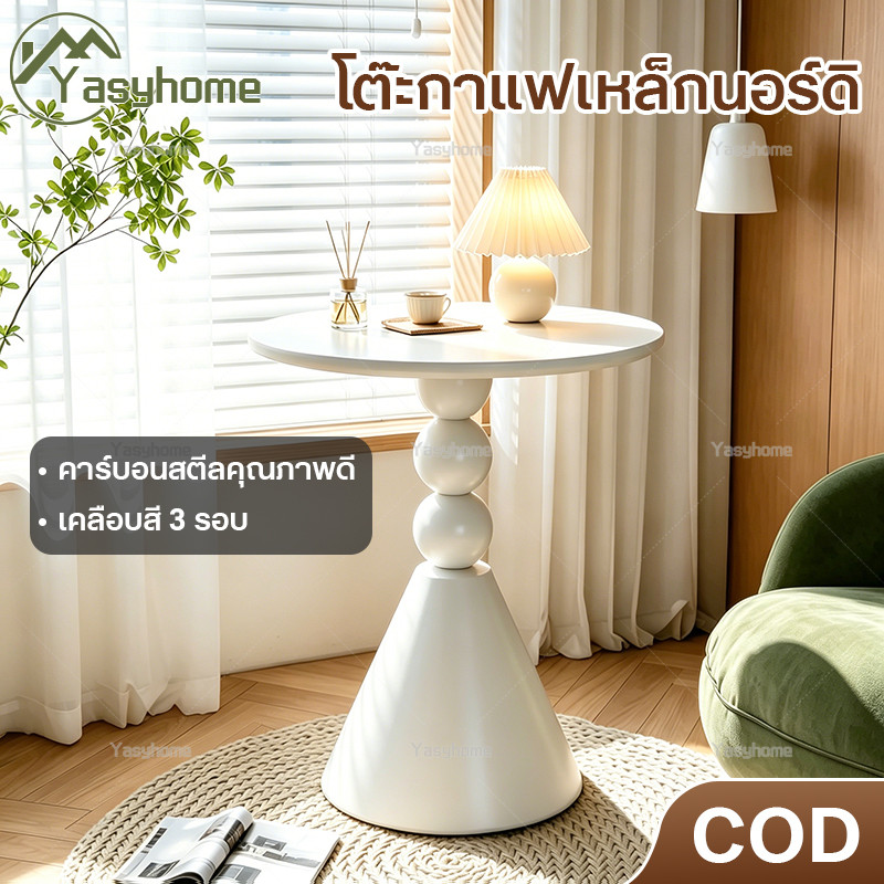 โต๊ะกาแฟเหล็กนอร์ดิ โต๊ะทรงกลม  ติดตั้งง่าย โต๊ะกาแฟ เหล็กดัด เหมาะสำหรับห้องนั่งเล่น ร้านกาแฟ และร้านอาหาร ไม่โยกเย C