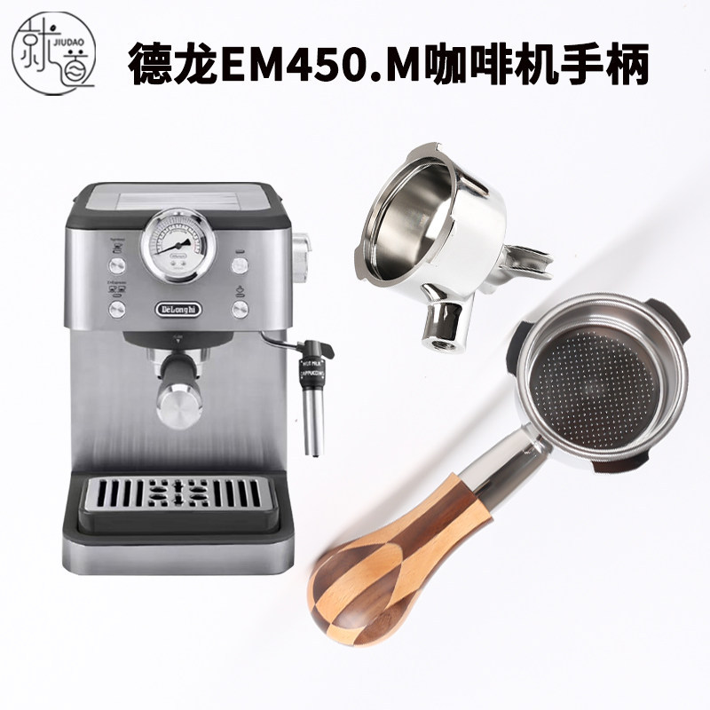 DeLonghi EM450.M เครื่องชงกาแฟเอสเพรสโซ่ คลาสสิค