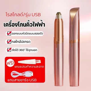 ชาร์จ USB เครื่องกันคิ้ว เครื่องกันคิ้วไฟฟ้าอเนกประสงค์ แบบพกพาเครื่องถอนขนและกำจัดขนไฟฟ