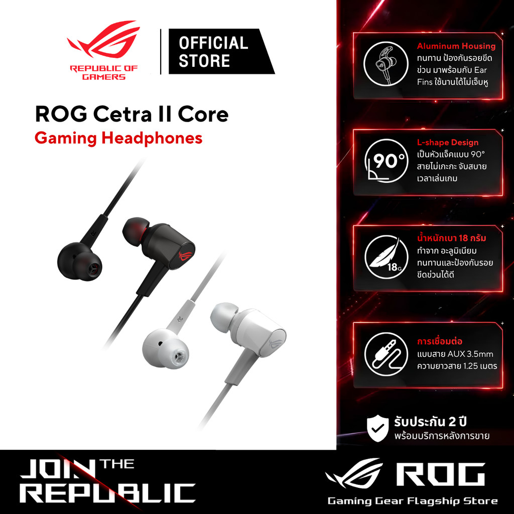 ASUS ROG Cetra II Core In-ear Gaming Headphones หูฟังอินเอียร์เกมมิ่ง
