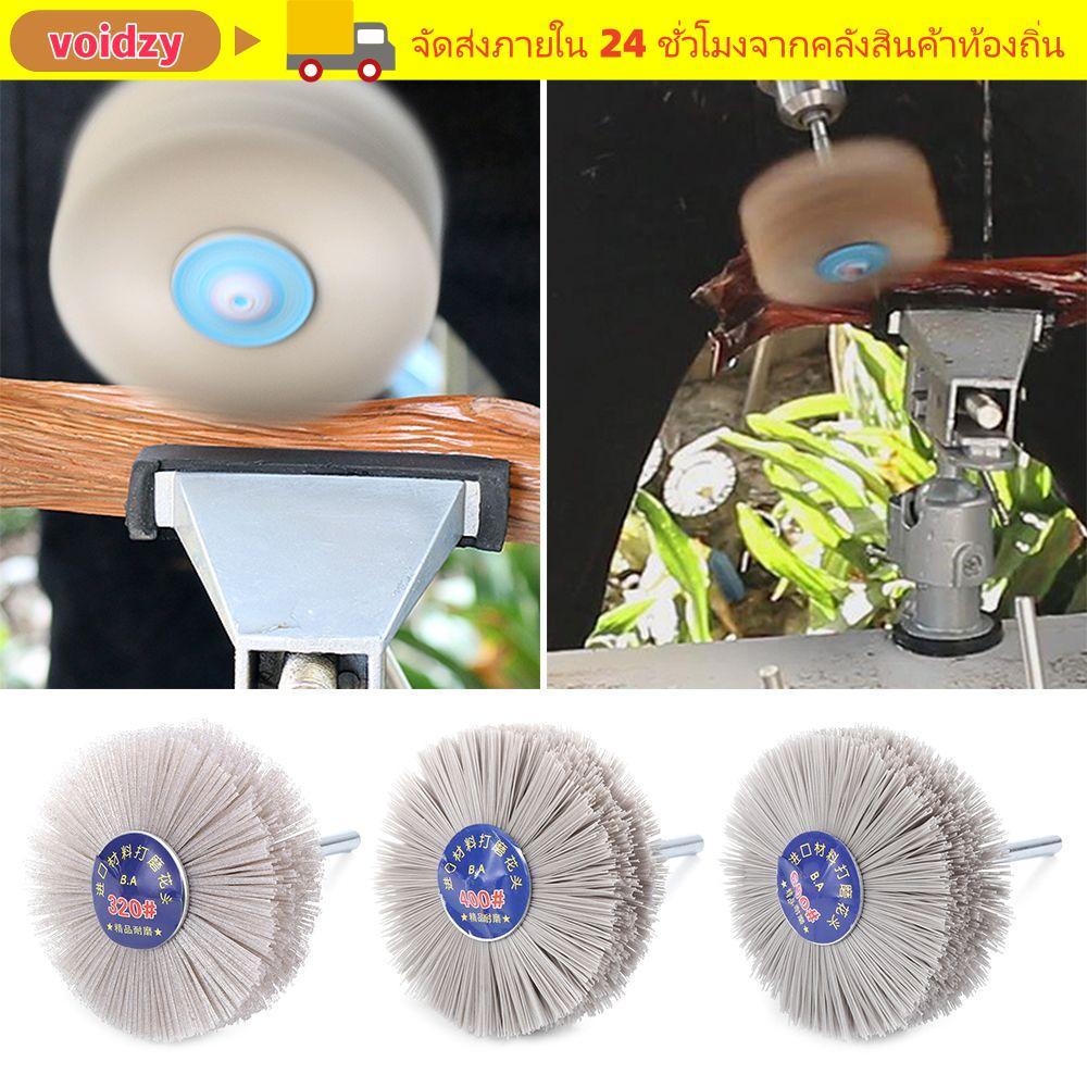 VOIDZY แปรงล้อไนลอนเฟอร์นิเจอร์ไม้ขัดเจาะหัวดอกไม้