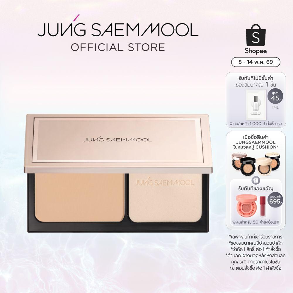 JUNGSAEMMOOL Masterclass Powder Foundation 9.5g จองแซมมุล มาสเตอร์คลาส พาวเดอร์ ฟาวน์เดชั่น แป้งผสมรองพื้น ปกปิดเรียบเนี