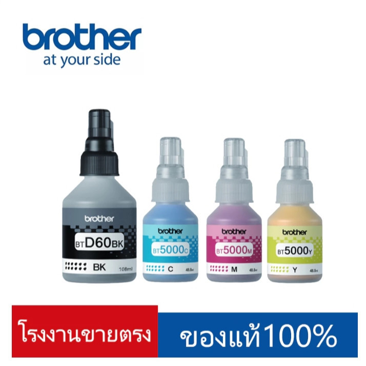 หมึกแท้/ราคาถูก/ของแท้ Brother BT-D60(BK) /BT6000BK/BT-5000C ชุด 4 สี BK, C, M, Y(สามารถออกใบเสร็จรับเงินได้）